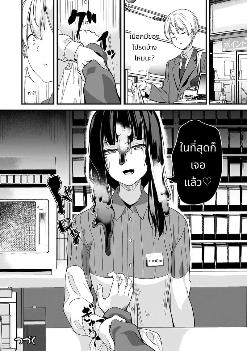 สไลม์สาวที่มาอาศัยด้วยกัน